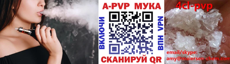 А ПВП мука  Киренск 
