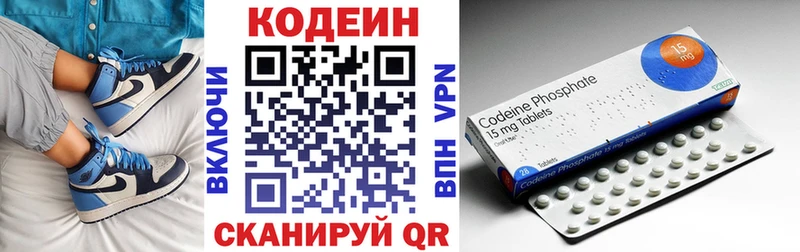 закладки Киренск Кодеиновый сироп Lean напиток Lean (лин)