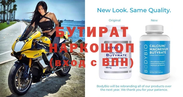 бутират Абинск