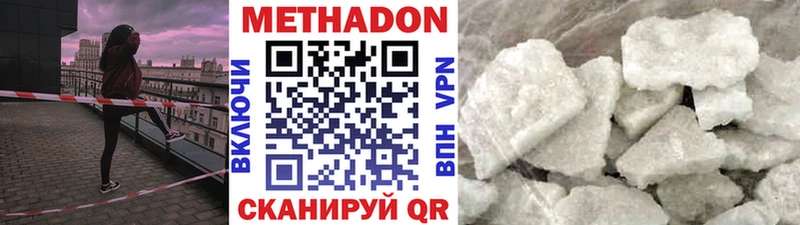 закладки  Киренск  МЕТАДОН белоснежный 