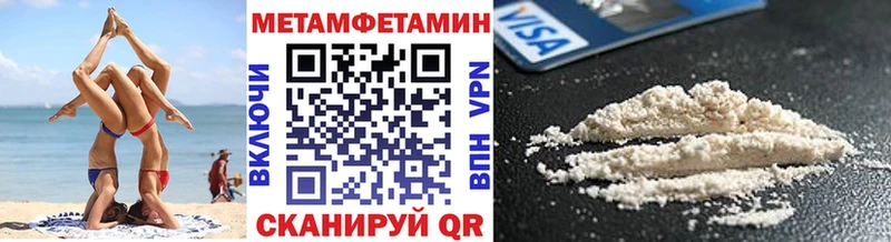 МЕТАМФЕТАМИН Methamphetamine Киренск