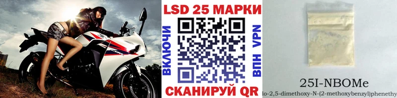 купить закладку  Киренск  Марки 25I-NBOMe 1,8мг 